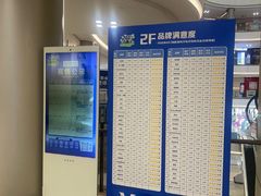 -红星美凯龙(上海沪南店)