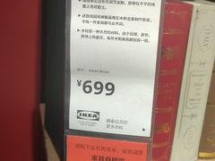 -宜家家居(哈尔滨商场店)