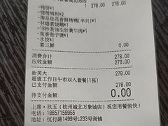 -玖五京菜(杭州城北万象城店)