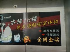 -脑洞先生非恐剧情密室(五一店)