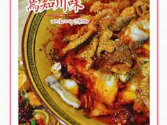 -孙厨娘川味饭馆(临河街店)