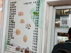 -满记烧饼(牛街东里小区一区店)