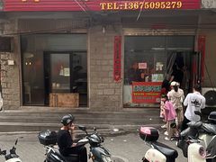 -潭式煎包(西航路店)
