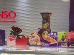 -元祖食品GANSO(黄河大街店)