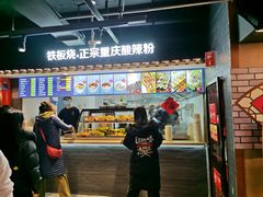 -华威约饭街
