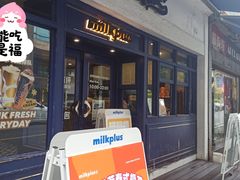 -milkplus·泰式奶茶(较场东路店)