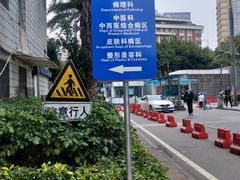 -中山大学附属第三医院(天河院区)