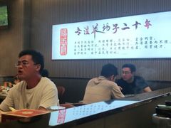 -蝎王府羊蝎子(西直门店)
