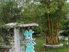 -江门古兜温泉小镇