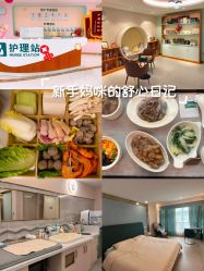 -致友月子会所(麓湖店)