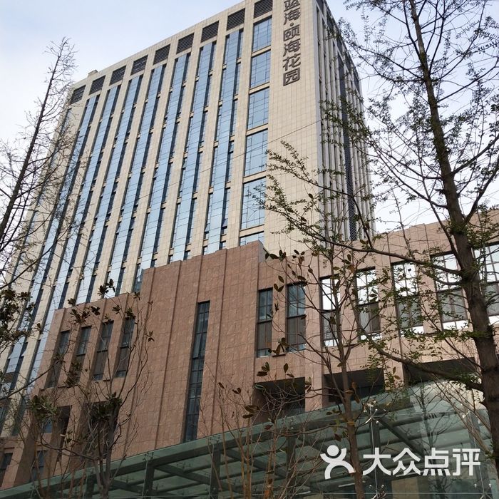 蓝海·颐海花园酒店