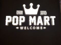 -泡泡玛特POPMART(万柳华联店)