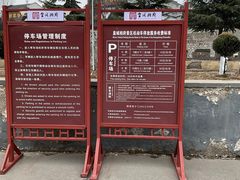 -皇城相府