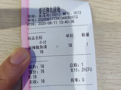 -弹丸滋地(天津天河城购物中心店)