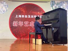 -上海市白玉兰幼儿园