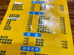 -周记蟹仔粉(侨港风情街店)