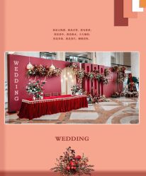 -HELLO你好婚礼婚庆策划