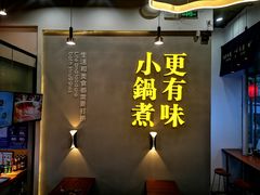 门面-薛三郎小锅米线(小寨海港城店)