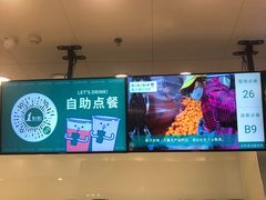 -1点点(苏州中心店)