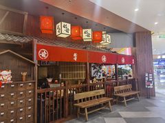 -稻前Taoki(方圆荟店)