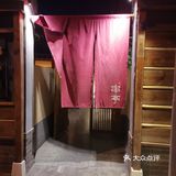 周末太火爆，根本都没有位置。装修很日系风，环境不错