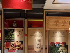 -羊来顺冰煮鲜羊 铁锅烀羊肉(中央大街店)