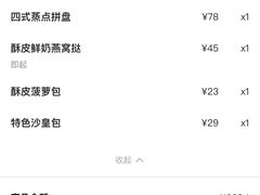 -金悦轩海鲜酒家(拱北店)