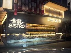 -金龙烧烤·牛肉面(西塔店)