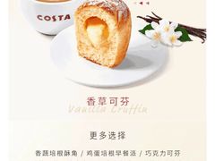 -COSTA COFFEE(丰联广场店)