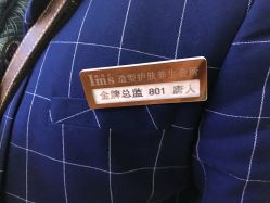 -阿玛仕