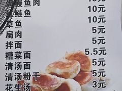 -依云煎包店