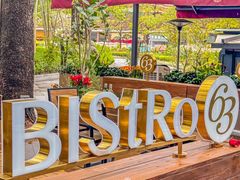-Bistro 63 创意融合料理(广粤天地店)