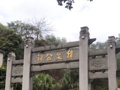 -韩文公祠