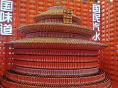 -大悦城(沈阳中街店)