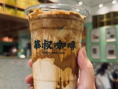 -華叔茶記