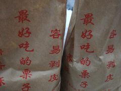 -秋栗香(地安门店)