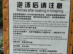 -张家港金凤凰度假村温泉