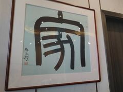 -新侗家食府(蟠桃宫店)