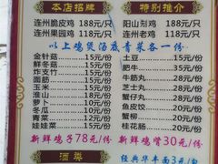 -威邵鸡煲(西华路总店)