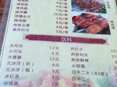 -清真吴记门钉肉饼·喜多利
