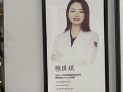 -牙博士口腔品牌连锁(杨浦店)