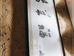 -华福羊汤馆(小市总店)