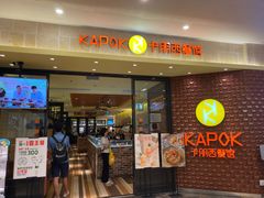 门面-卡朋西餐(扬名广场店)