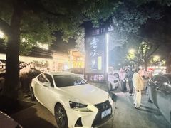 -绍兴老味道·非遗门店(银泰城店)