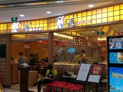 门面-新一番三文鱼寿司(大东海店)