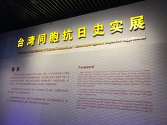 -中国人民抗日战争纪念馆