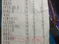 账单-新南华大酒店(广中店)