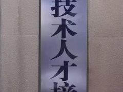 -喝丢一只鞋海鲜烧烤·海肠捞饭(东关街店)