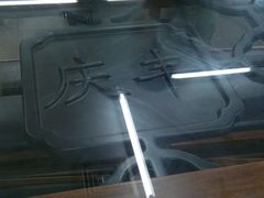 -庆丰包子铺(天通苑店)