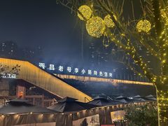 景观位-西昌老号李小肠特色烧烤园(温江店)
